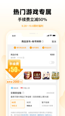 交易貓最新版本2