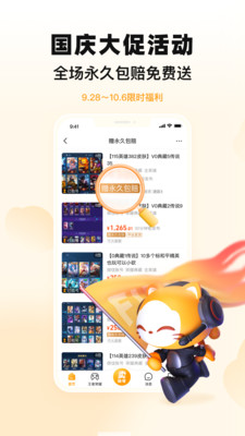 交易貓最新版本1