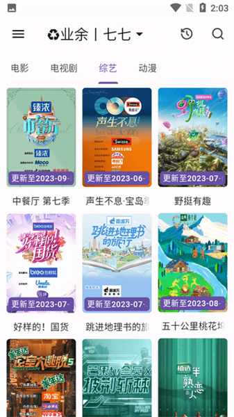 貓影視TV2