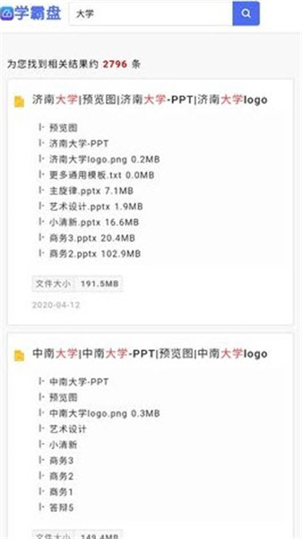 學霸盤免費版2