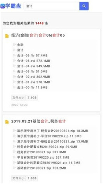 學霸盤免費版3