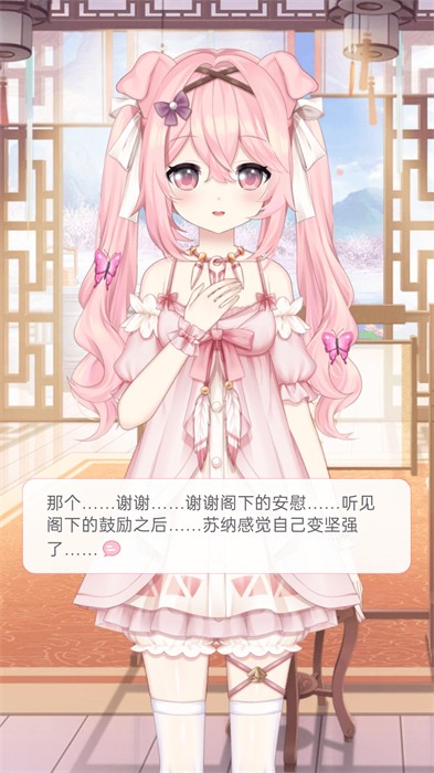 獸耳科技mimikkoui正式版(獸耳助手)1