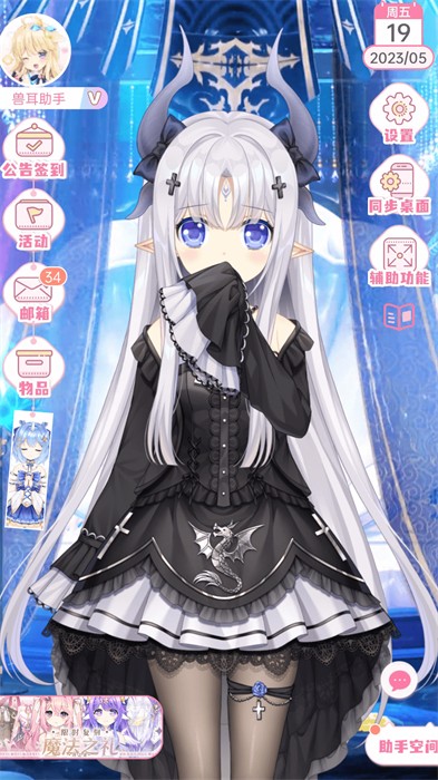 獸耳科技mimikkoui正式版(獸耳助手)3