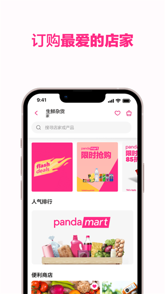 foodpanda3
