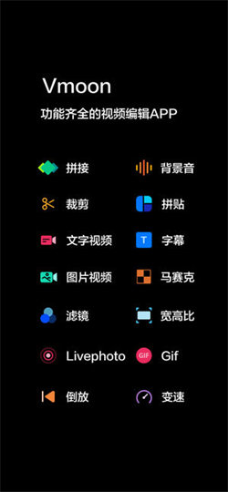 vmoon漢化版1