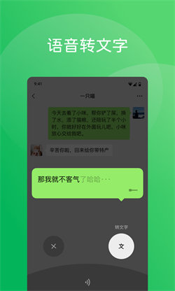微信2023版3