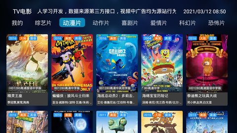 TV電影2