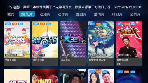 TV電影3