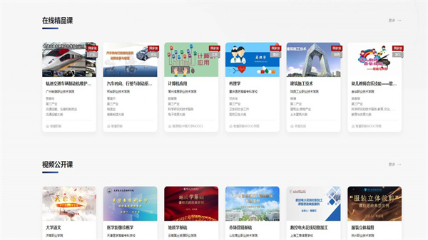 國家職業教育智慧教育平臺2