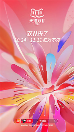 淘寶網(wǎng)3