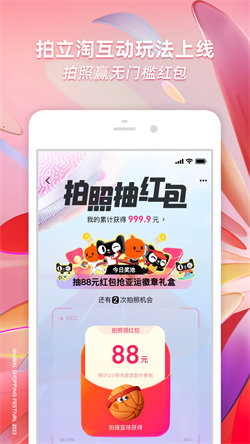 淘寶網(wǎng)5