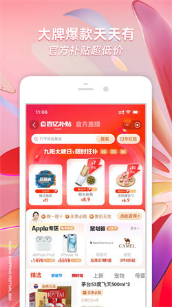淘寶網(wǎng)4