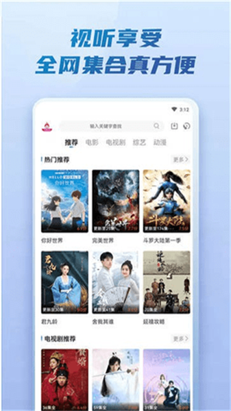 火龍果影視最新版3