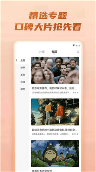 火龍果影視最新版1