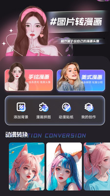 打驢動漫最新版3