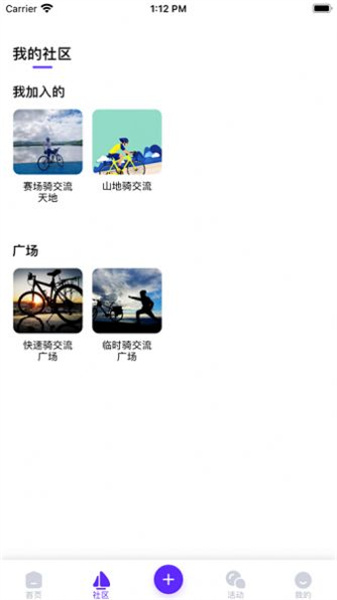 騎行者2