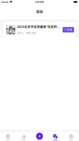 騎行者3
