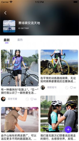 騎行者4