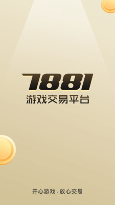 7881交易平臺1