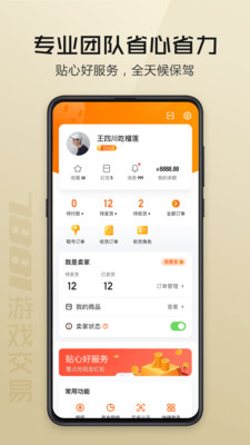 7881交易平臺4