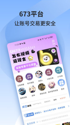 673平臺1