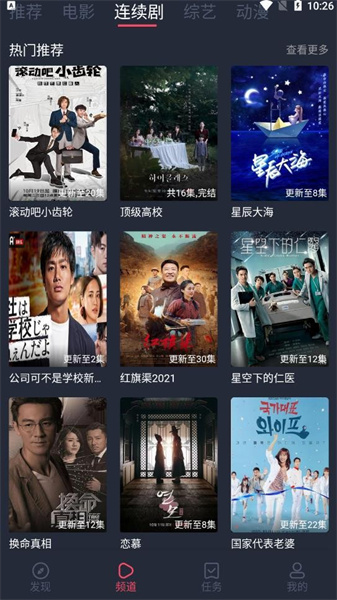 笨龍影視安卓版0