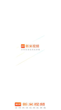 新米影視1