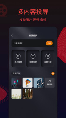 王牌影視免費版1