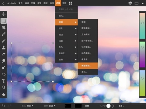 artstudio pro 官方正版2