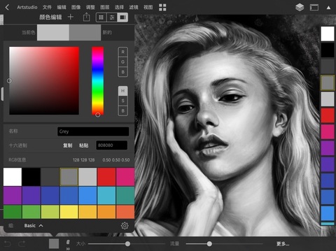 artstudio pro 官方正版0