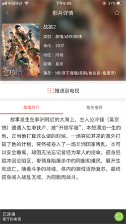 長虹chiq電視遙控器4