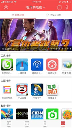 長虹chiq電視遙控器1