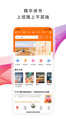 我聽評書網(wǎng)4
