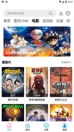 小度影視安卓版4