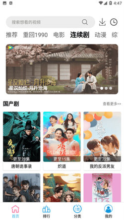 小度影視安卓版1