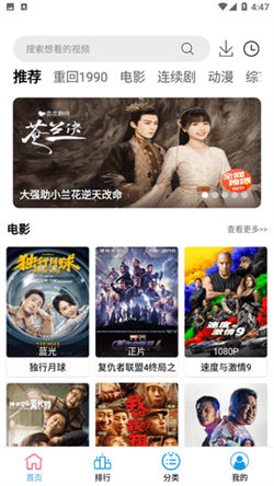 小度影視安卓版3