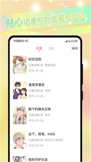 免耽漫畫 app正版2
