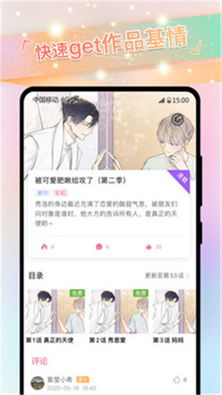 免耽漫畫 app正版0