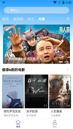 開心影視3