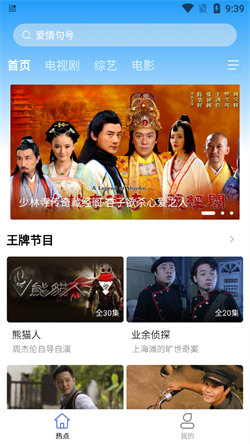 開心影視1
