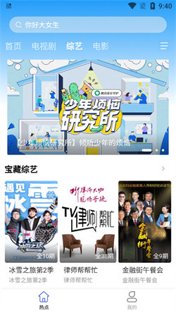 開心影視2