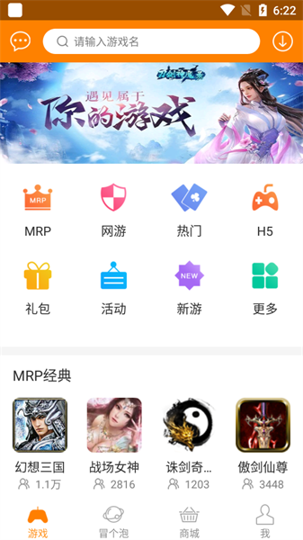 冒泡網游老版本1
