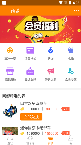 冒泡網游老版本3