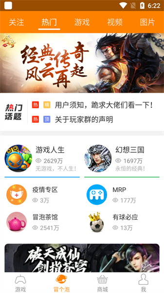 冒泡網游老版本4