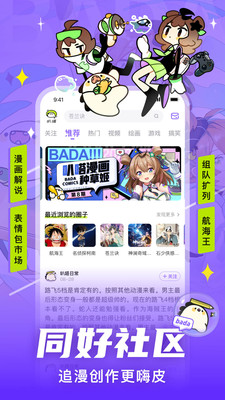 叭嗒漫畫最新版4