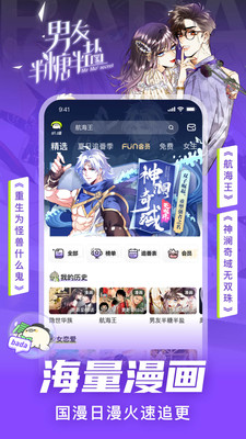 叭嗒漫畫最新版2