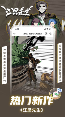 叭嗒漫畫最新版3
