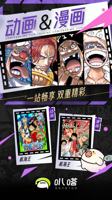 叭嗒漫畫最新版1