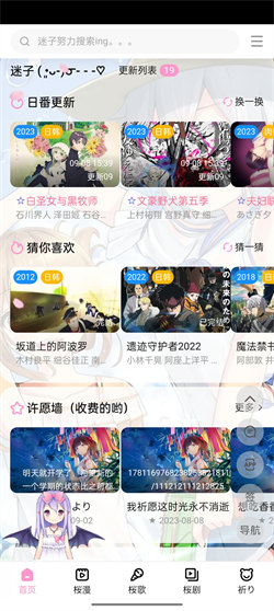 迷子動漫3