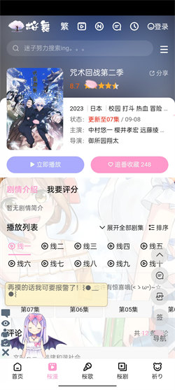 迷子動漫1